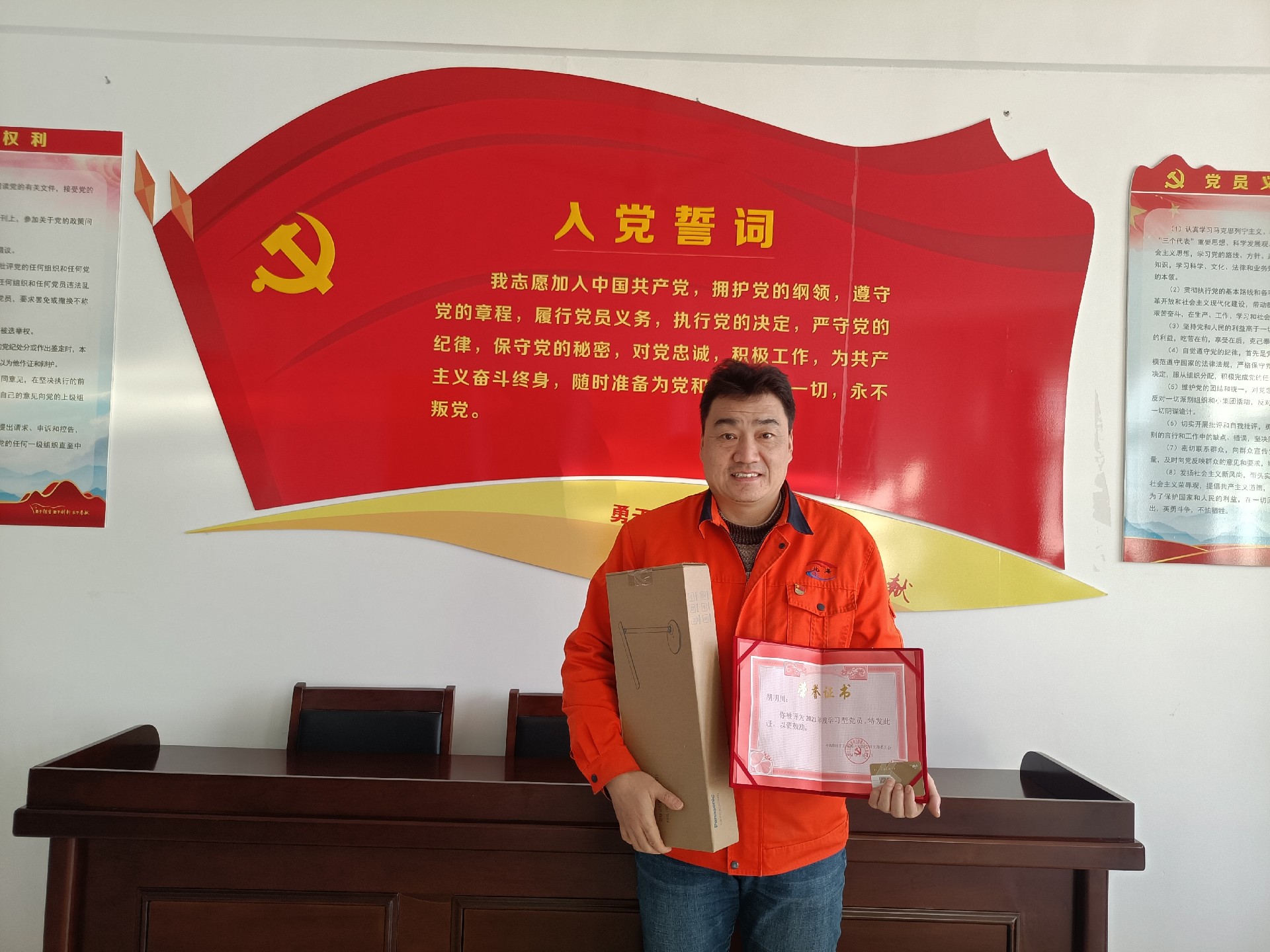 1643248549978101.jpg 學(xué)習(xí)型黨員.jpg