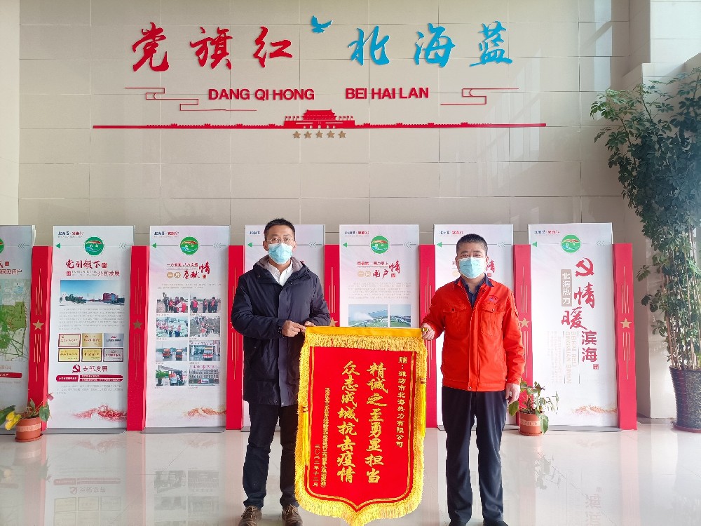 1673490092163460.jpg 錦旗.jpg