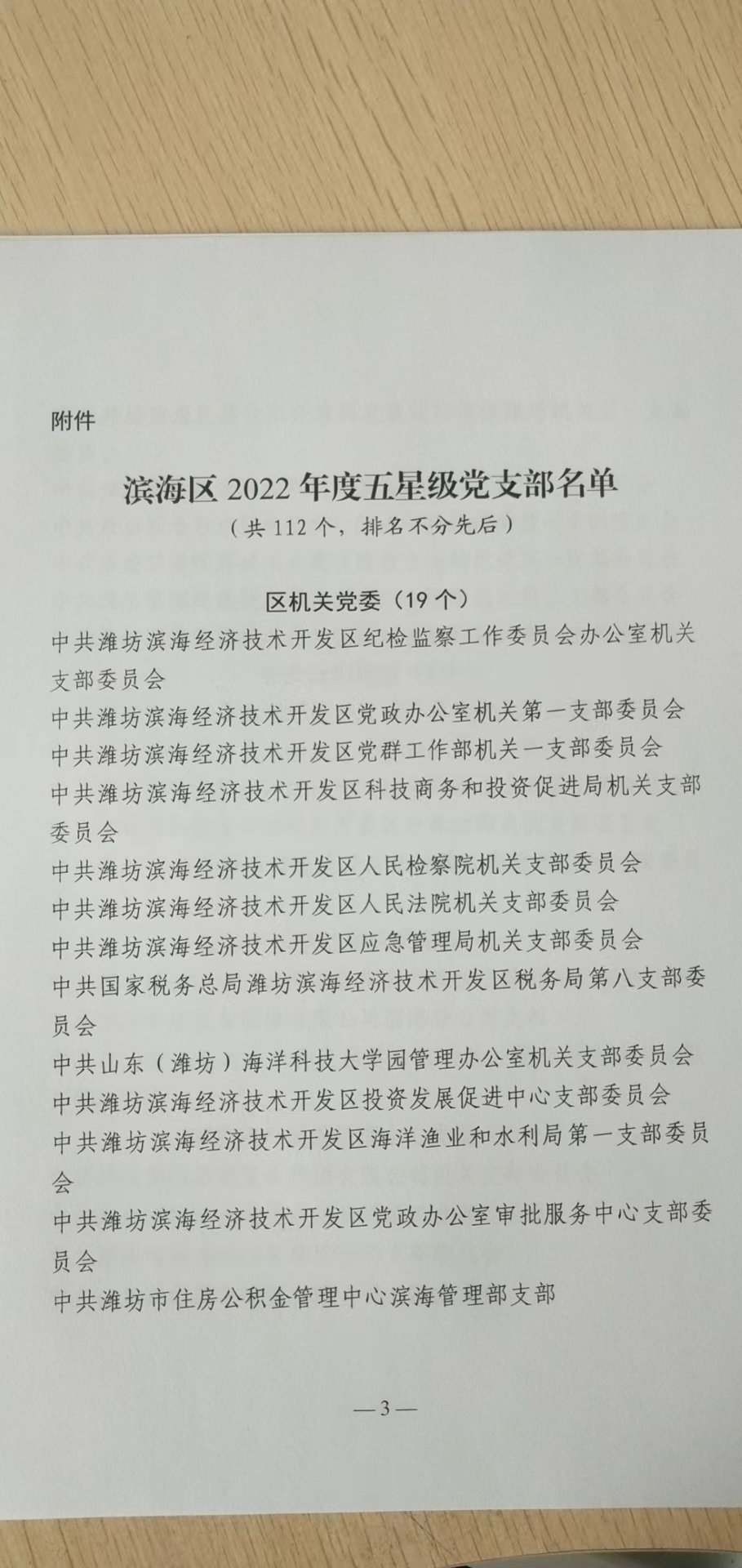 1674008532318491.jpg 五星2.jpg