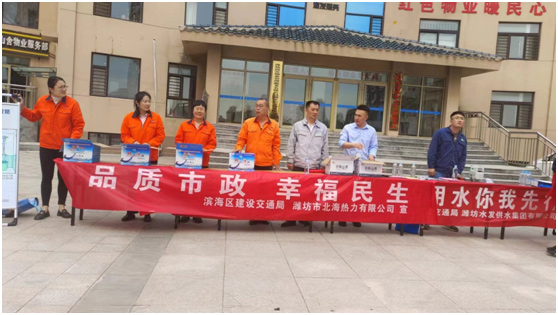 品質(zhì)市政、幸福民生